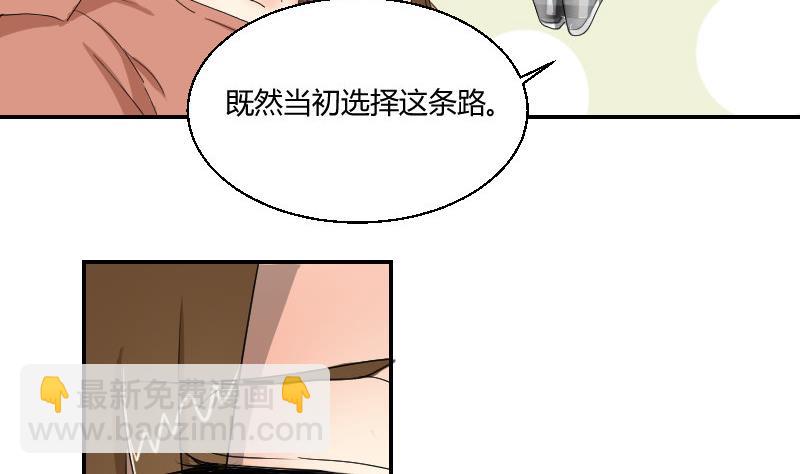 《我的保镖呆师姐》第93话 别哭了 第10页