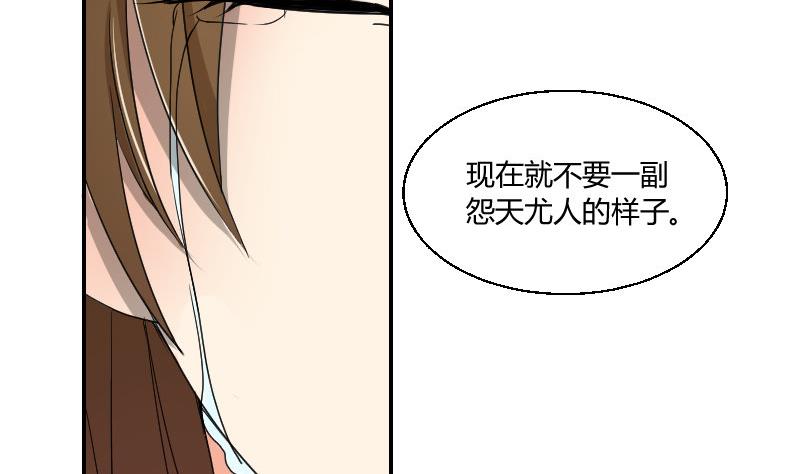 《我的保镖呆师姐》第93话 别哭了 第11页