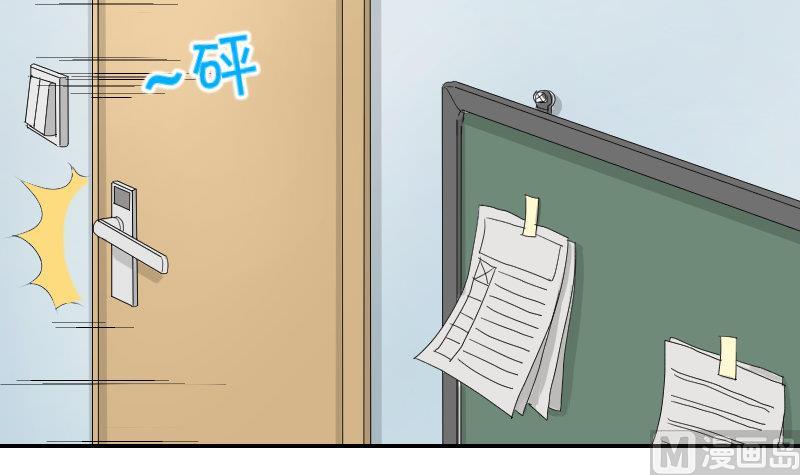 《我的保镖呆师姐》第93话 别哭了 第15页