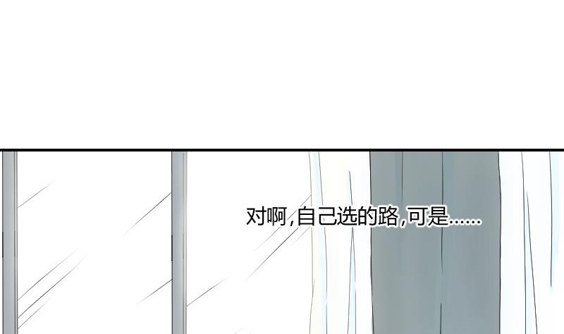 《我的保镖呆师姐》第93话 别哭了 第16页
