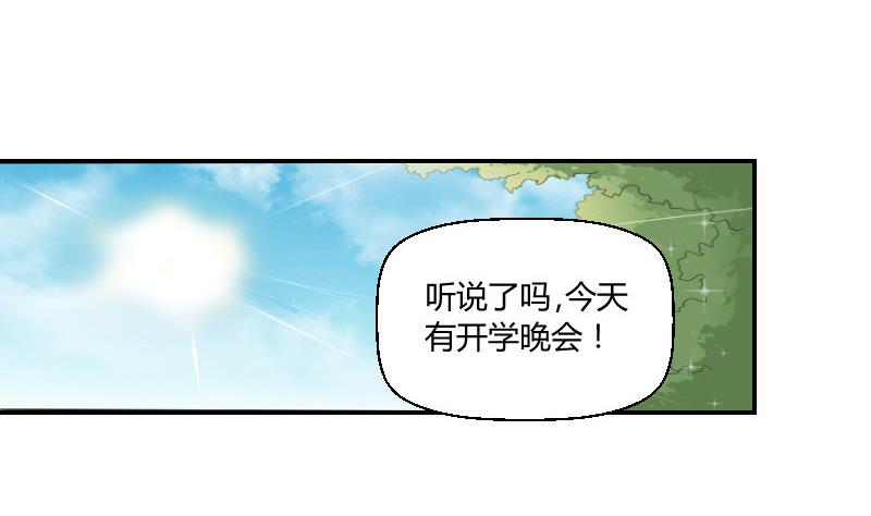 《我的保镖呆师姐》第93话 别哭了 第20页