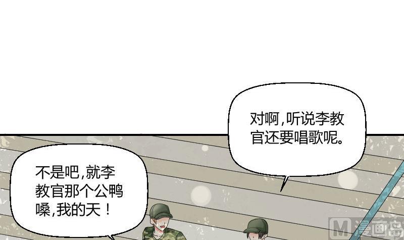《我的保镖呆师姐》第93话 别哭了 第21页