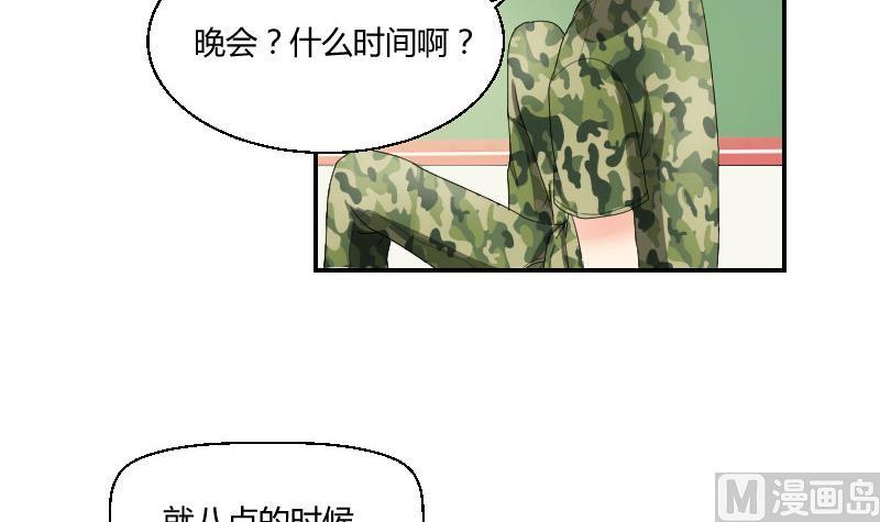 《我的保镖呆师姐》第93话 别哭了 第24页