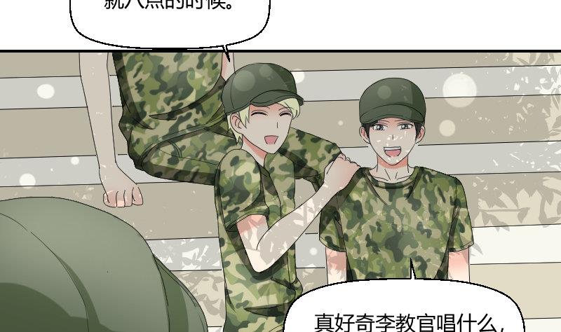 《我的保镖呆师姐》第93话 别哭了 第25页