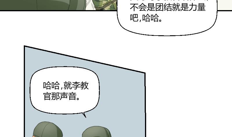《我的保镖呆师姐》第93话 别哭了 第26页