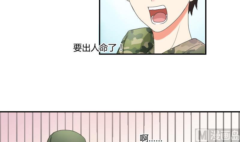 《我的保镖呆师姐》第93话 别哭了 第33页