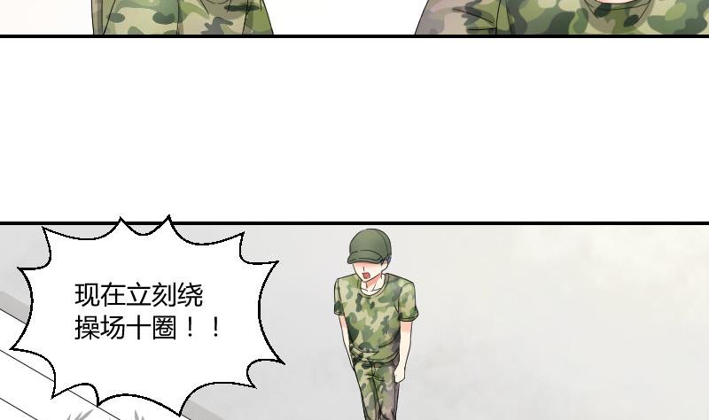《我的保镖呆师姐》第93话 别哭了 第35页