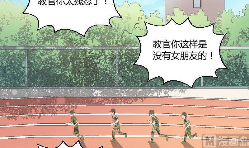 《我的保镖呆师姐》第93话 别哭了 第39页