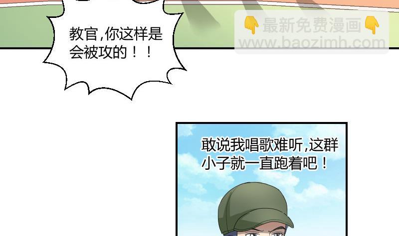 《我的保镖呆师姐》第93话 别哭了 第40页