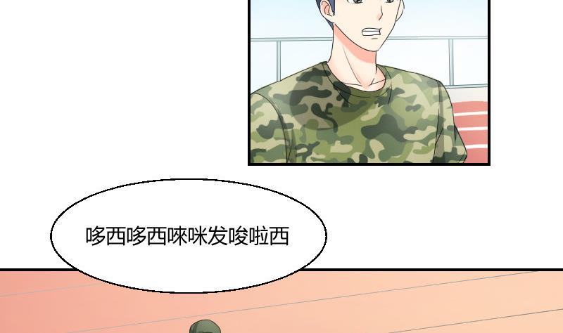 《我的保镖呆师姐》第93话 别哭了 第41页