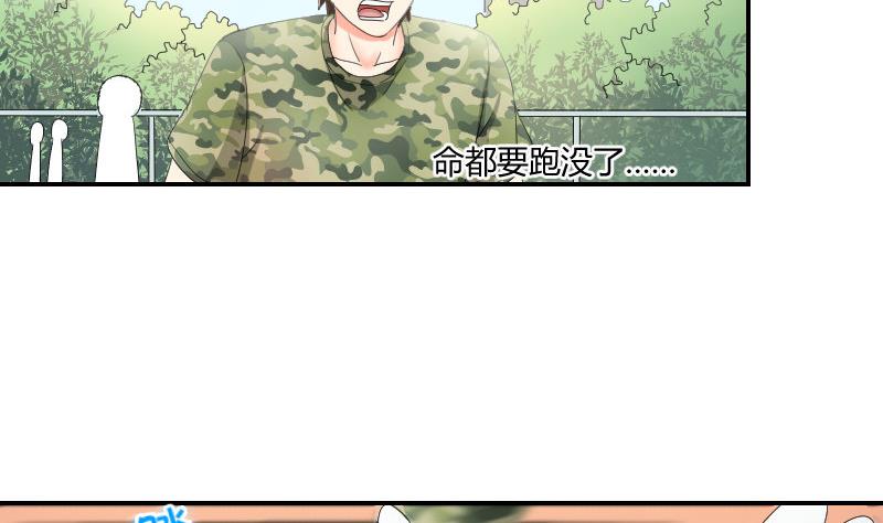 《我的保镖呆师姐》第93话 别哭了 第47页