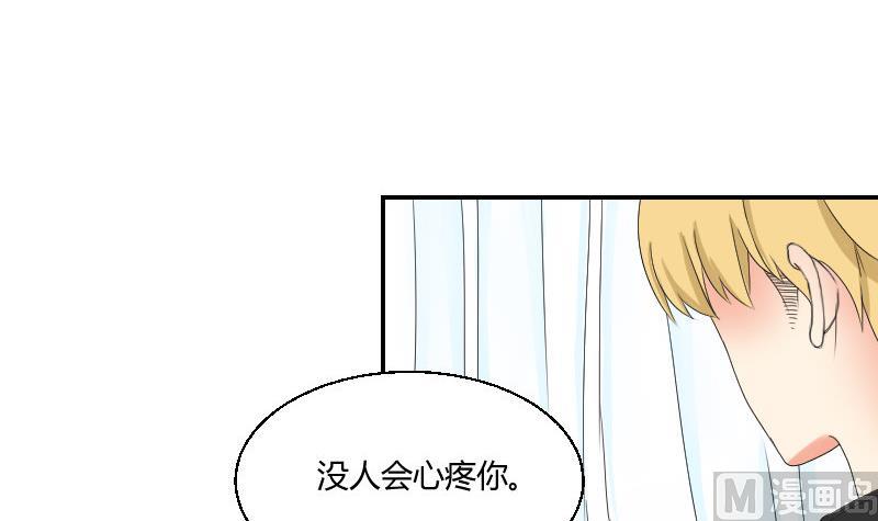 《我的保镖呆师姐》第93话 别哭了 第6页