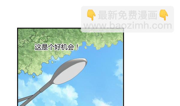 《我的保镖呆师姐》第98话 协议书 第11页