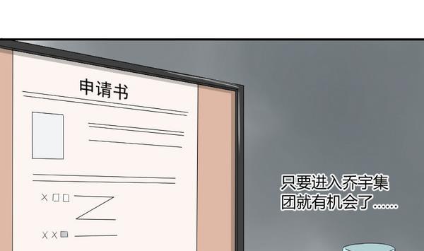《我的保镖呆师姐》第98话 协议书 第13页