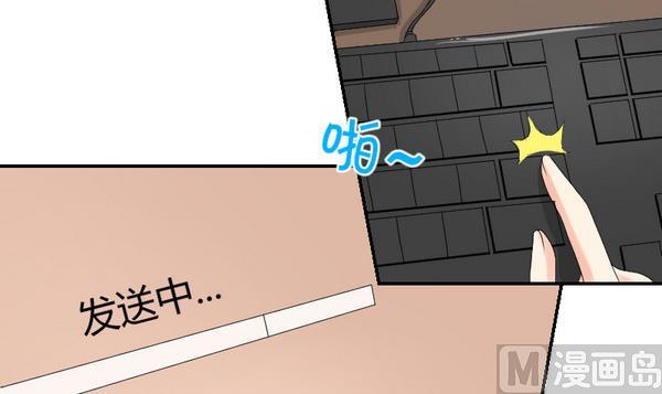 《我的保镖呆师姐》第98话 协议书 第15页