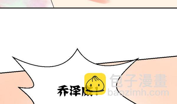 《我的保镖呆师姐》第98话 协议书 第25页