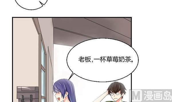《我的保镖呆师姐》第98话 协议书 第30页