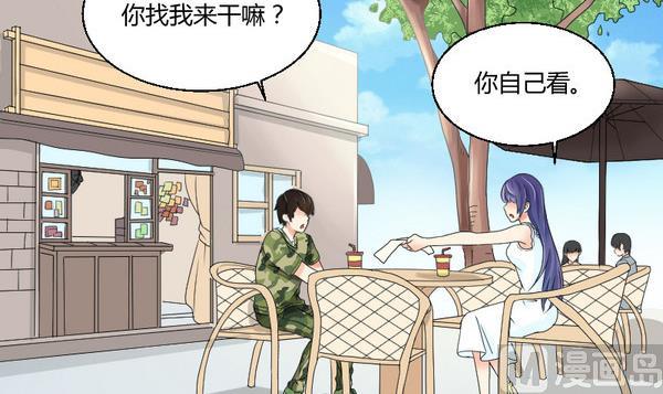 《我的保镖呆师姐》第98话 协议书 第36页