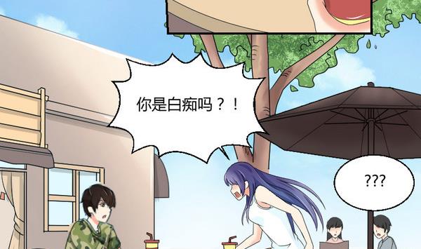 《我的保镖呆师姐》第98话 协议书 第40页