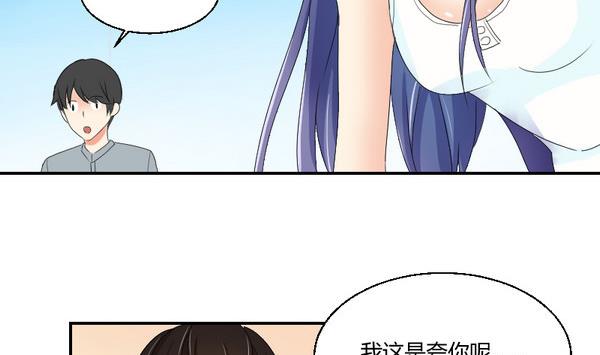 《我的保镖呆师姐》第98话 协议书 第43页