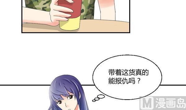 《我的保镖呆师姐》第98话 协议书 第45页