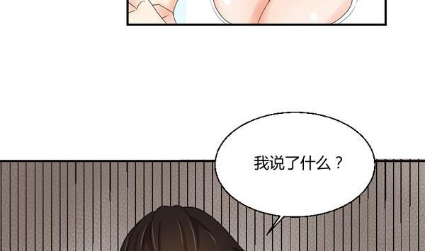《我的保镖呆师姐》第98话 协议书 第49页