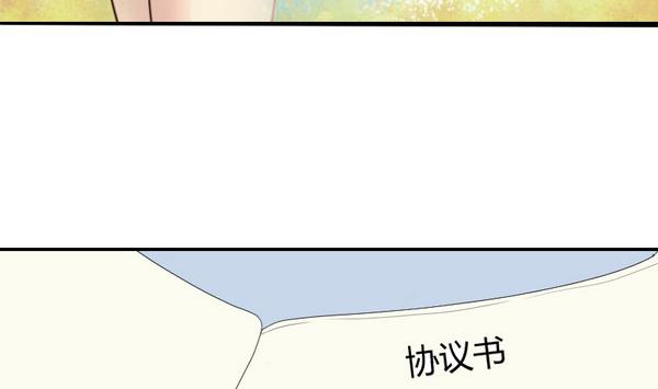 《我的保镖呆师姐》第98话 协议书 第4页
