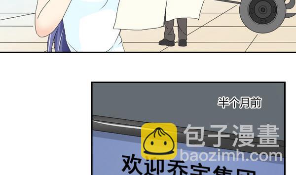 《我的保镖呆师姐》第98话 协议书 第7页