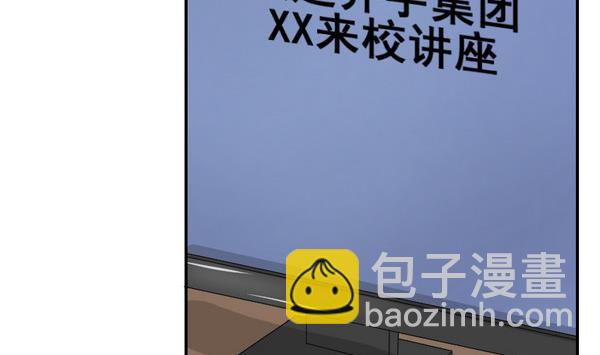 《我的保镖呆师姐》第98话 协议书 第8页