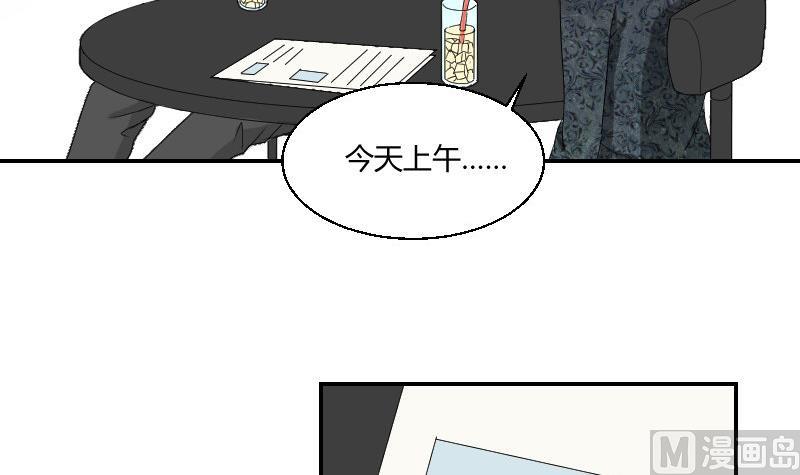 《我的保镖呆师姐》第97话 线索 第12页