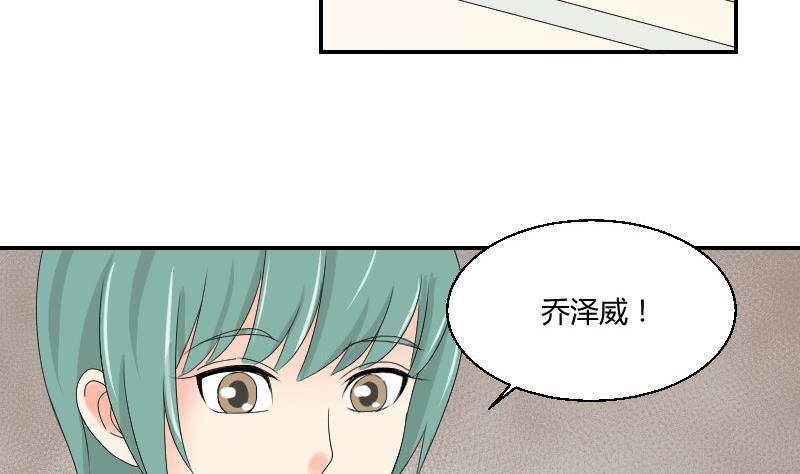 《我的保镖呆师姐》第97话 线索 第14页