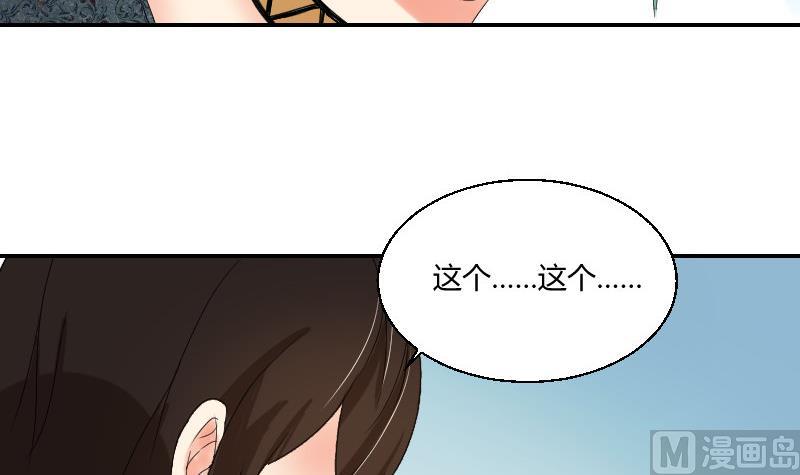 《我的保镖呆师姐》第97话 线索 第27页