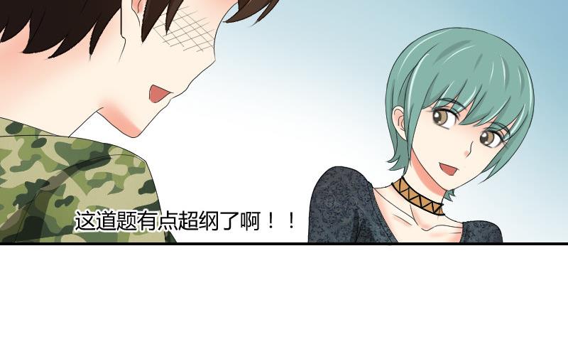 《我的保镖呆师姐》第97话 线索 第28页