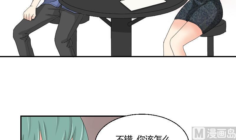 《我的保镖呆师姐》第97话 线索 第45页