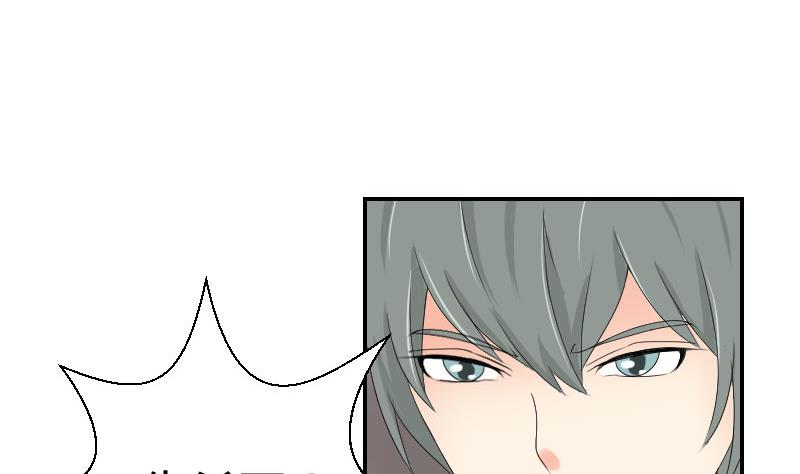 《我的保镖呆师姐》第97话 线索 第47页