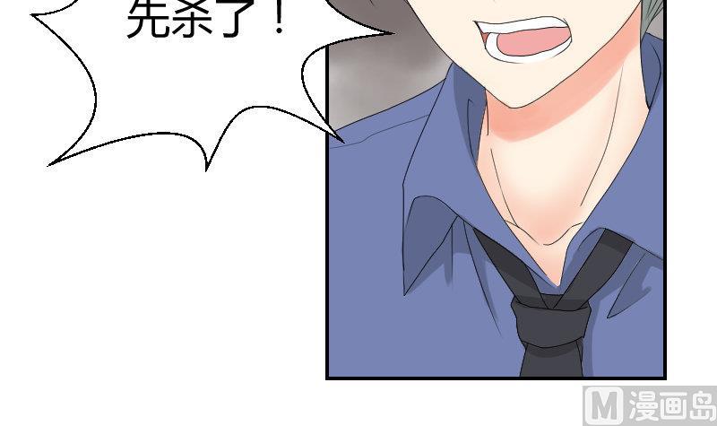 《我的保镖呆师姐》第97话 线索 第48页
