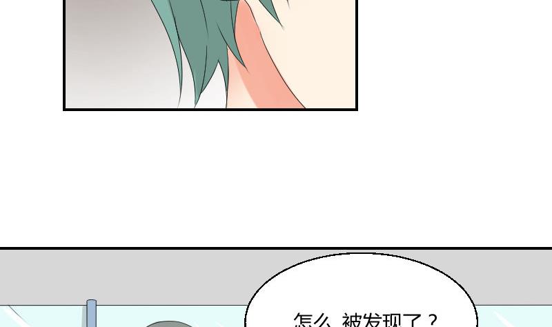 《我的保镖呆师姐》第97话 线索 第7页