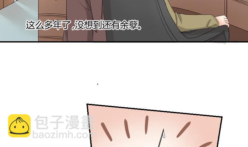 《我的保镖呆师姐》第96话-出现了 第11页
