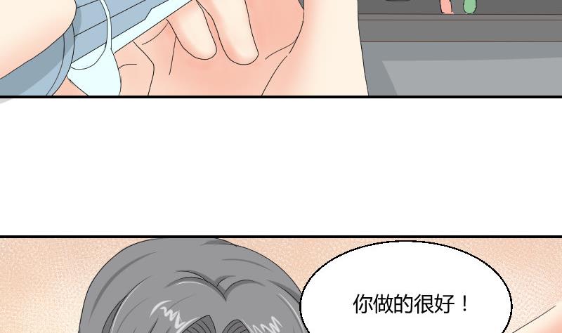 《我的保镖呆师姐》第96话-出现了 第16页