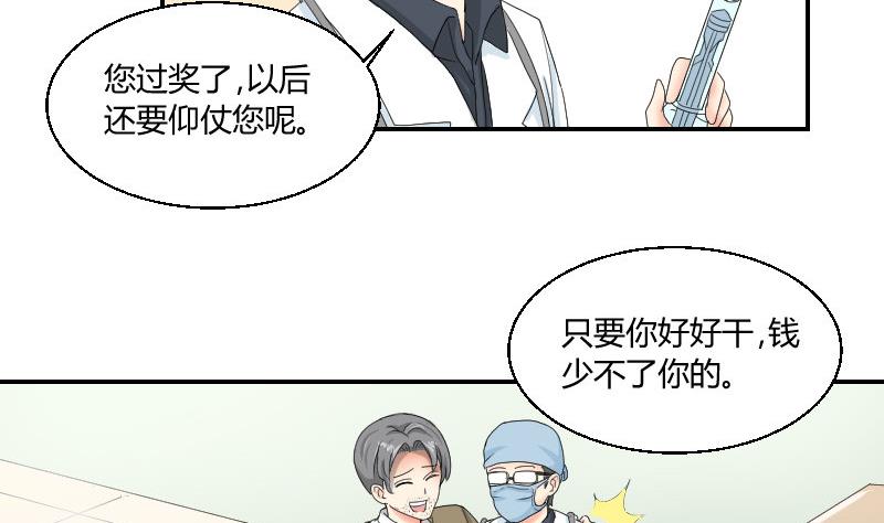 《我的保镖呆师姐》第96话-出现了 第19页