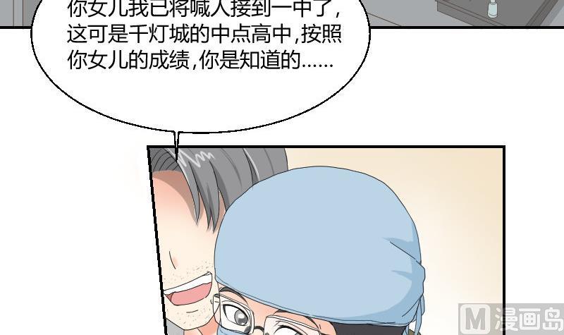 《我的保镖呆师姐》第96话-出现了 第21页
