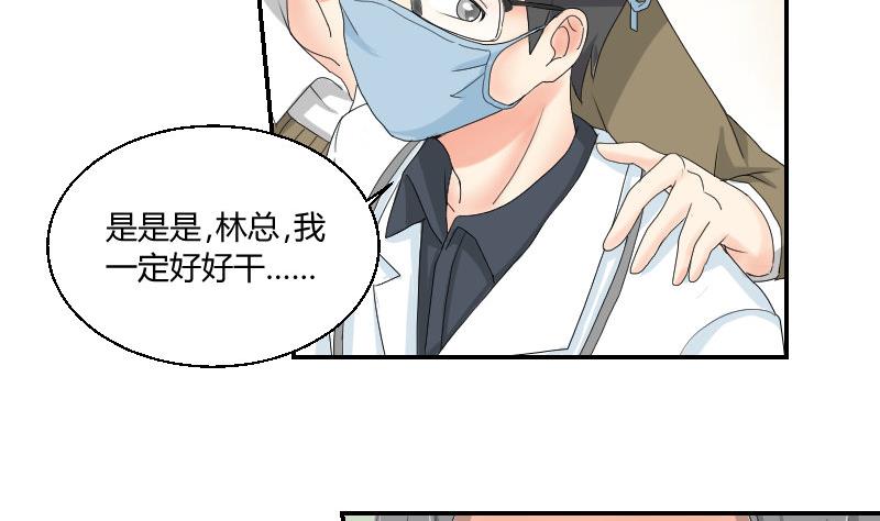 《我的保镖呆师姐》第96话-出现了 第22页