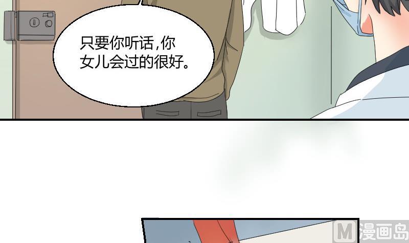 《我的保镖呆师姐》第96话-出现了 第27页
