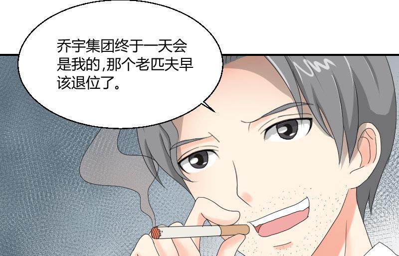 《我的保镖呆师姐》第96话-出现了 第29页
