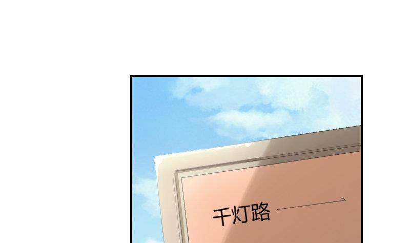《我的保镖呆师姐》第96话-出现了 第31页