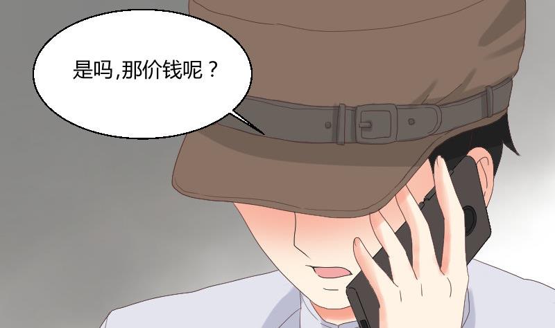 《我的保镖呆师姐》第96话-出现了 第35页