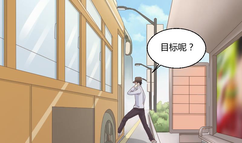 《我的保镖呆师姐》第96话-出现了 第37页