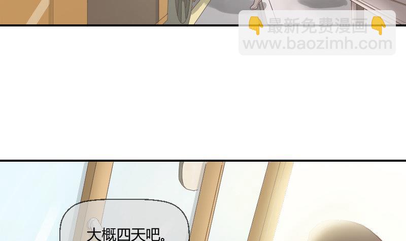 《我的保镖呆师姐》第96话-出现了 第38页