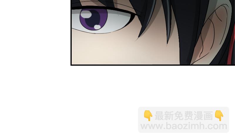 《我的保镖呆师姐》第96话-出现了 第43页