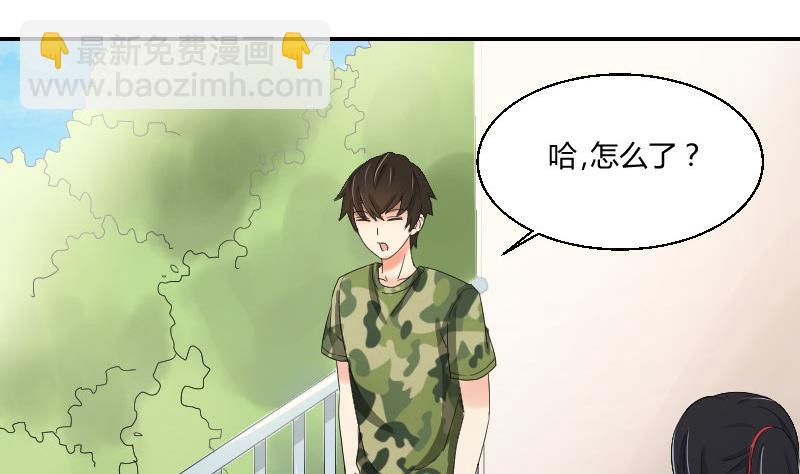 《我的保镖呆师姐》第96话-出现了 第44页